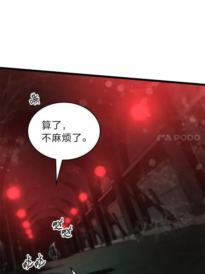 《SSS级狂战士回归》80.借力使力我最强图98