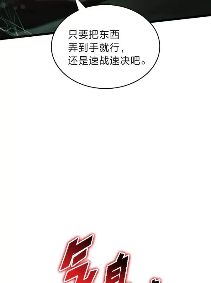 《SSS级狂战士回归》80.借力使力我最强图99