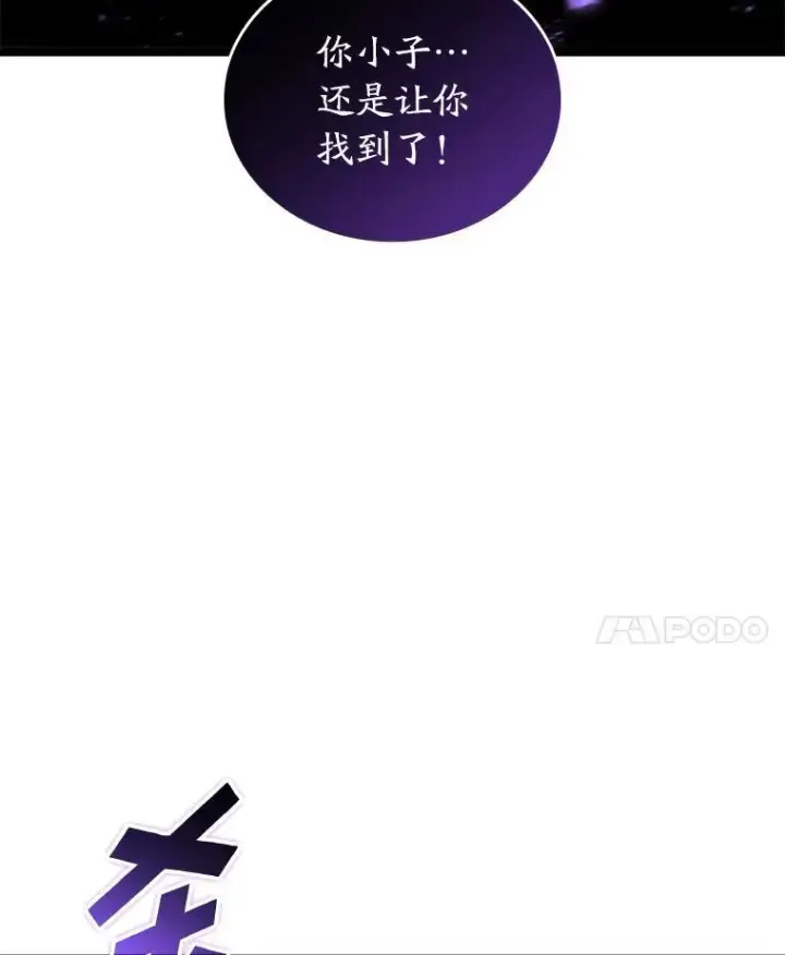 《SSS级狂战士回归》81.声东击西轻松取胜图103