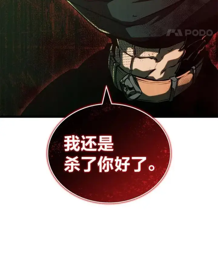 《SSS级狂战士回归》81.声东击西轻松取胜图11