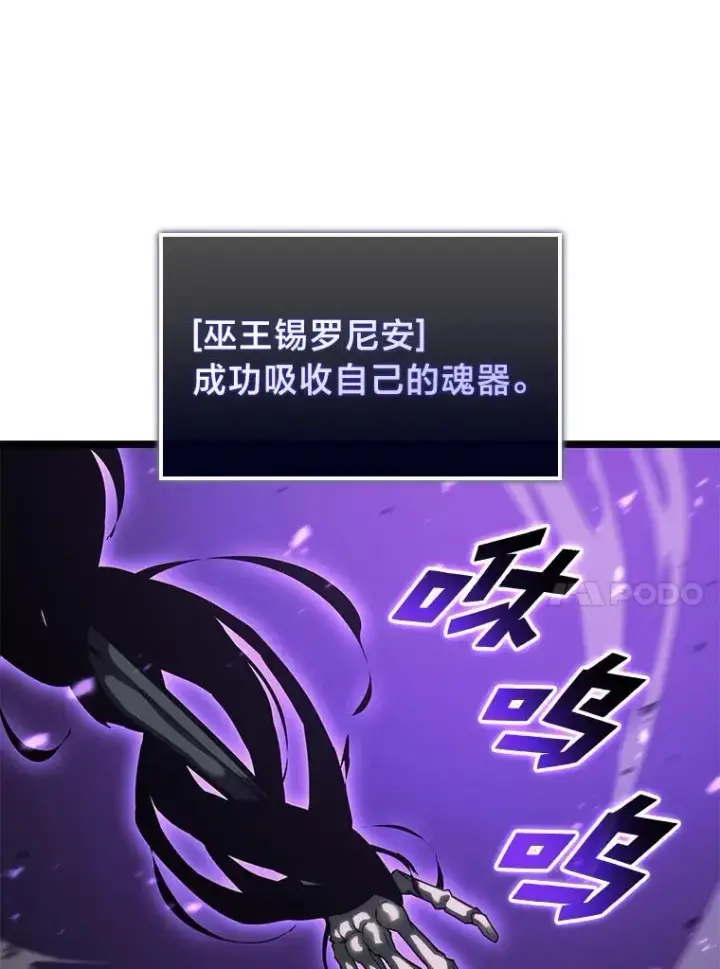 《SSS级狂战士回归》81.声东击西轻松取胜图110