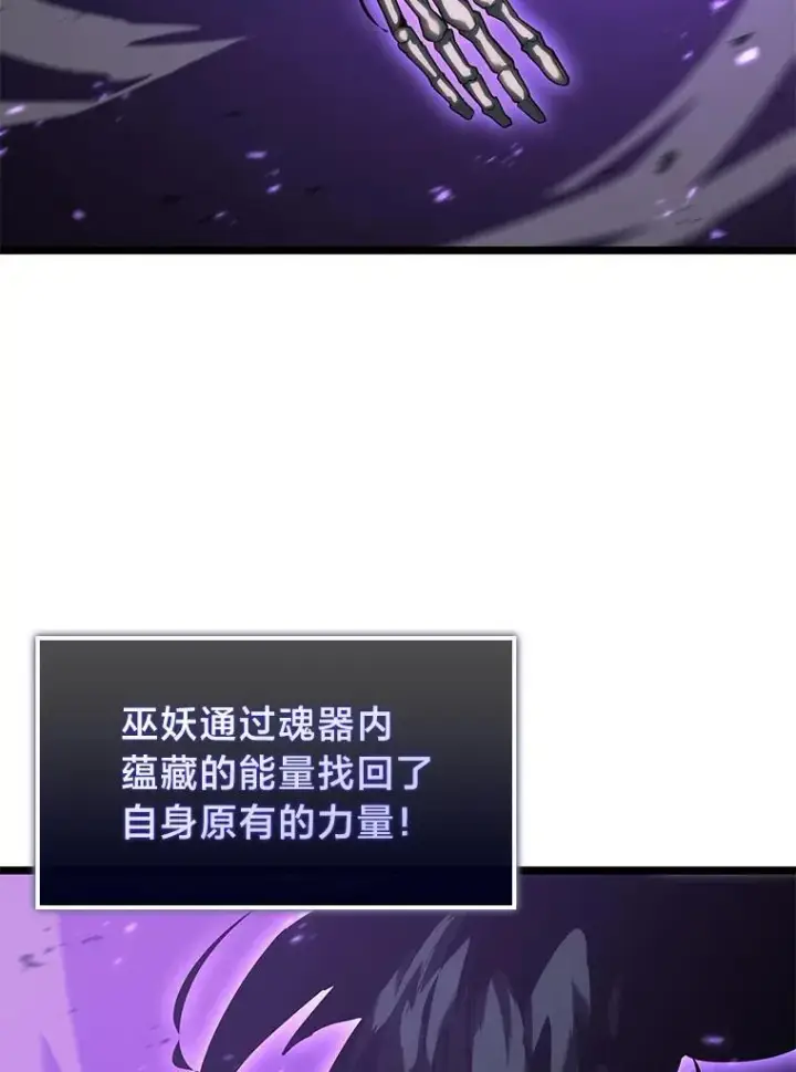 《SSS级狂战士回归》81.声东击西轻松取胜图111