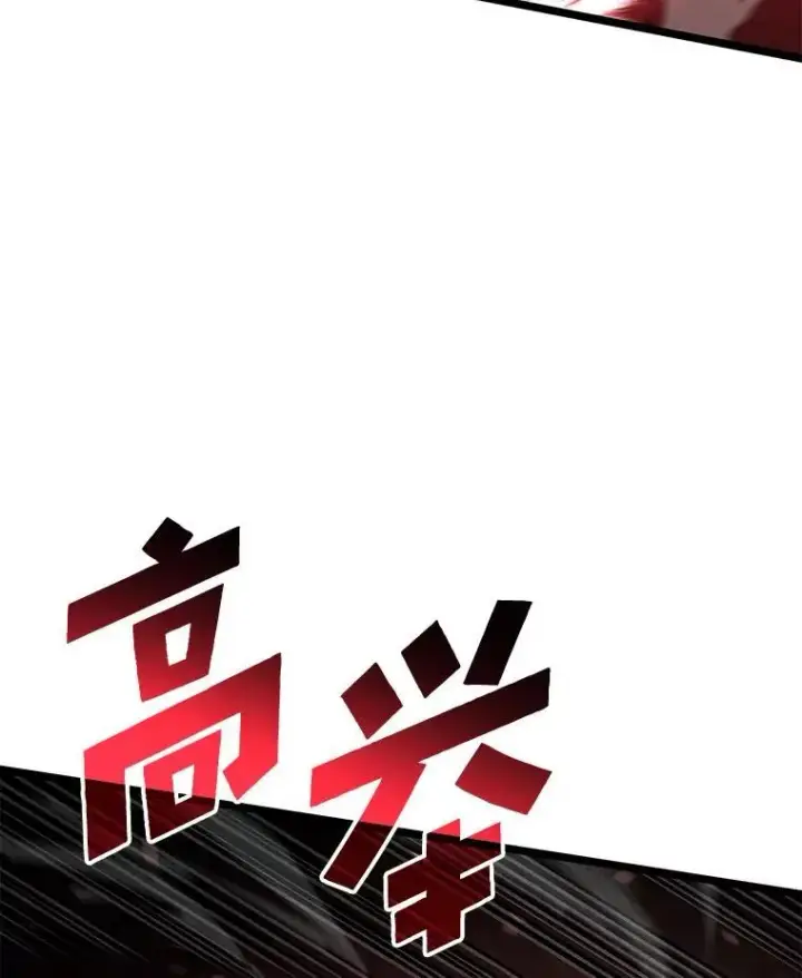 《SSS级狂战士回归》81.声东击西轻松取胜图119