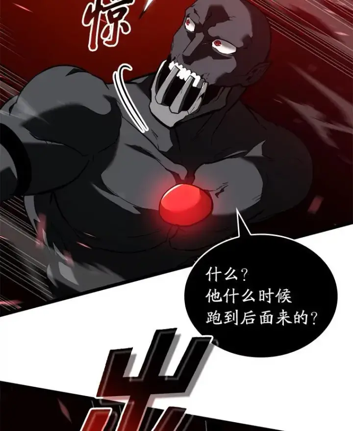 《SSS级狂战士回归》81.声东击西轻松取胜图122