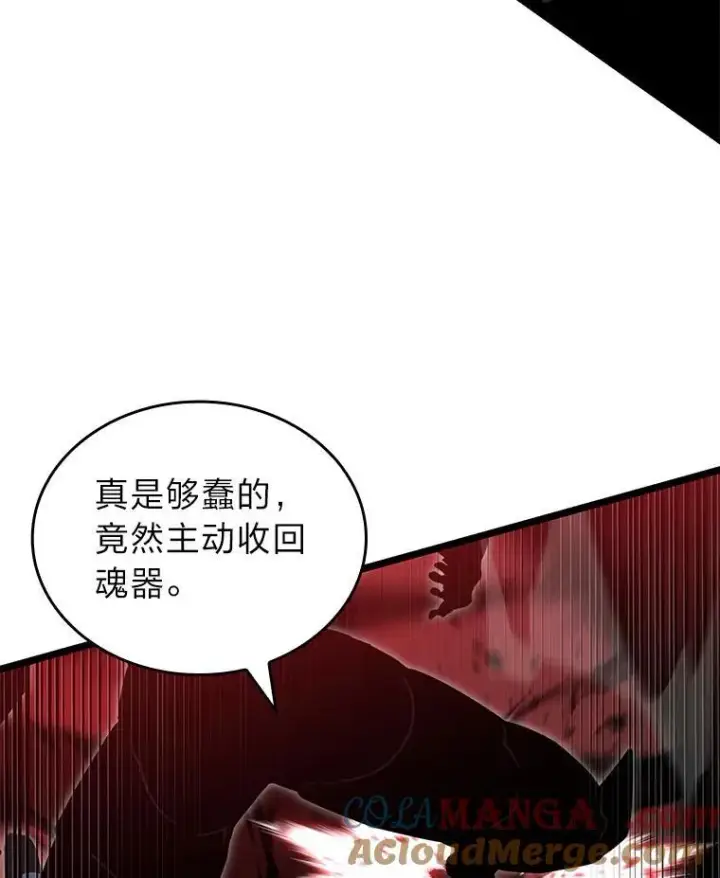 《SSS级狂战士回归》81.声东击西轻松取胜图125