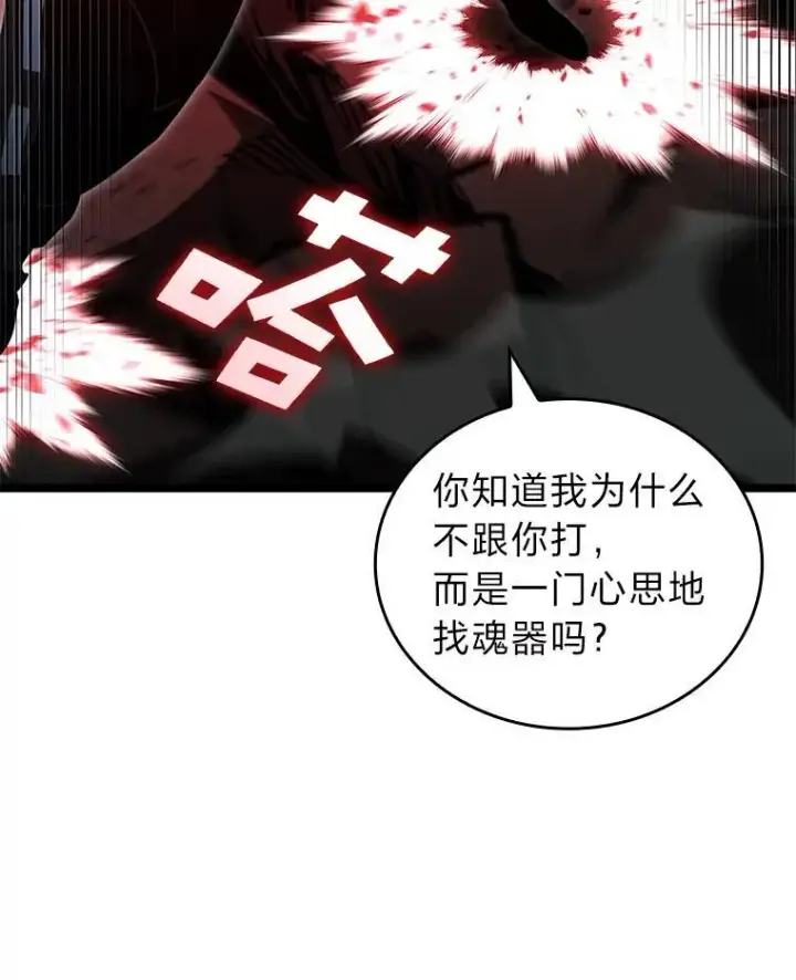 《SSS级狂战士回归》81.声东击西轻松取胜图126