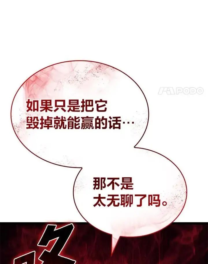 《SSS级狂战士回归》81.声东击西轻松取胜图127