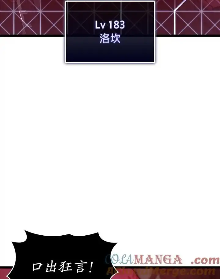 《SSS级狂战士回归》81.声东击西轻松取胜图129