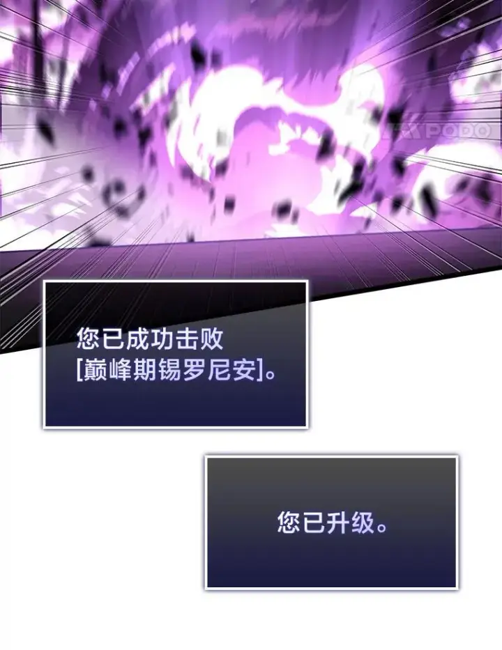 《SSS级狂战士回归》81.声东击西轻松取胜图154