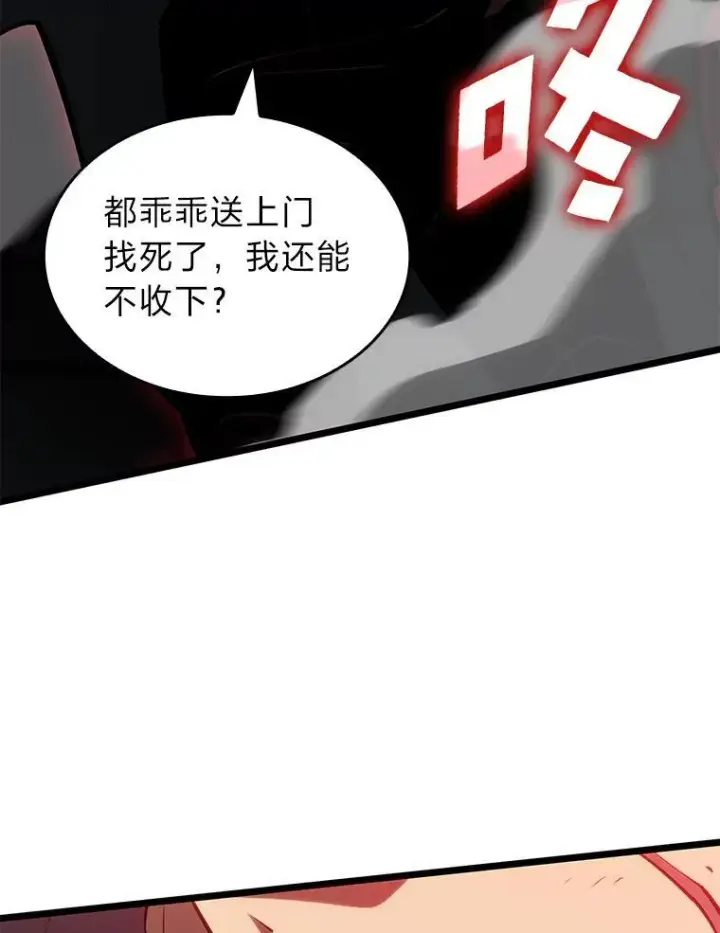 《SSS级狂战士回归》81.声东击西轻松取胜图158