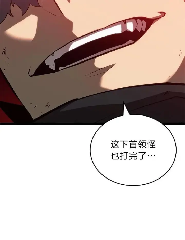 《SSS级狂战士回归》81.声东击西轻松取胜图159