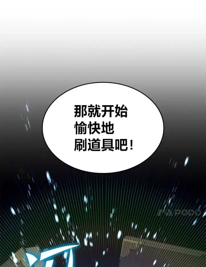 《SSS级狂战士回归》81.声东击西轻松取胜图160