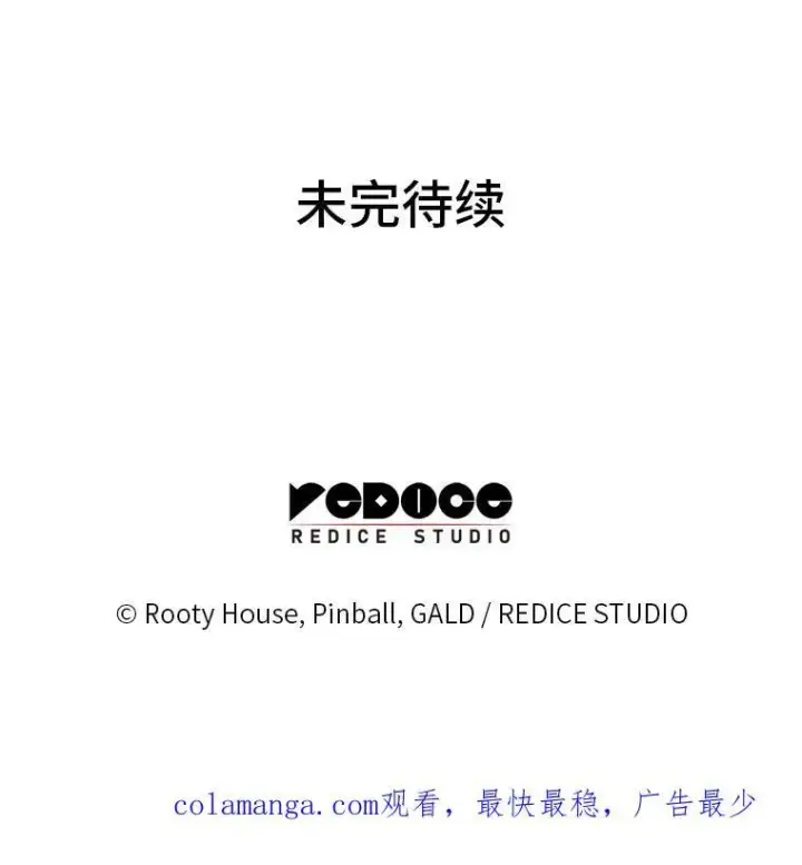 《SSS级狂战士回归》81.声东击西轻松取胜图163