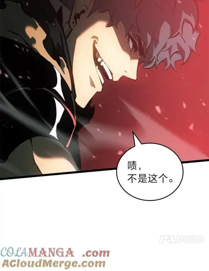 《SSS级狂战士回归》81.声东击西轻松取胜图21