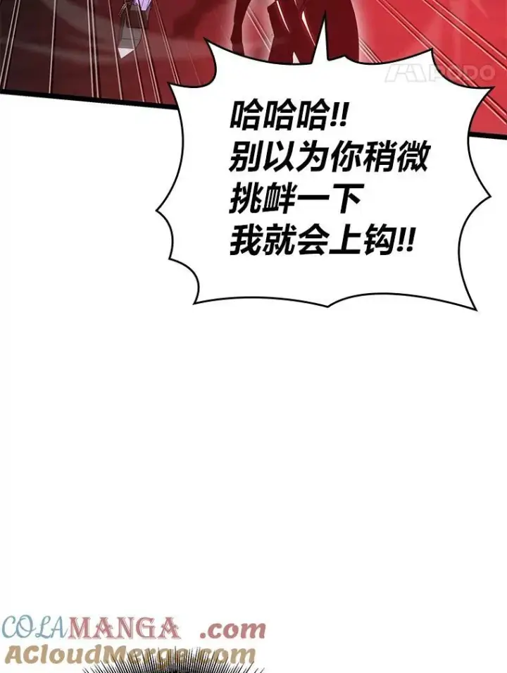《SSS级狂战士回归》81.声东击西轻松取胜图25