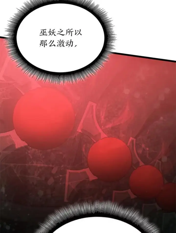 《SSS级狂战士回归》81.声东击西轻松取胜图26