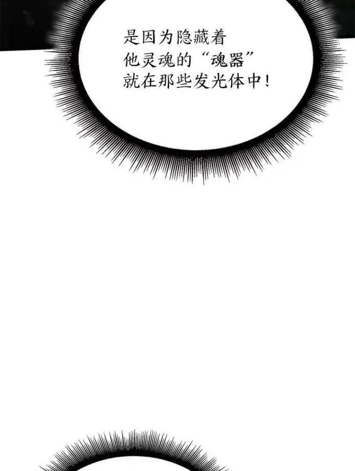 《SSS级狂战士回归》81.声东击西轻松取胜图27