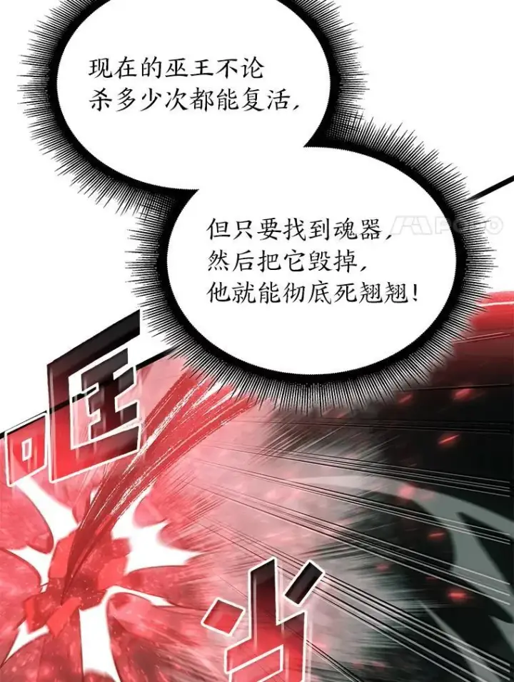 《SSS级狂战士回归》81.声东击西轻松取胜图28