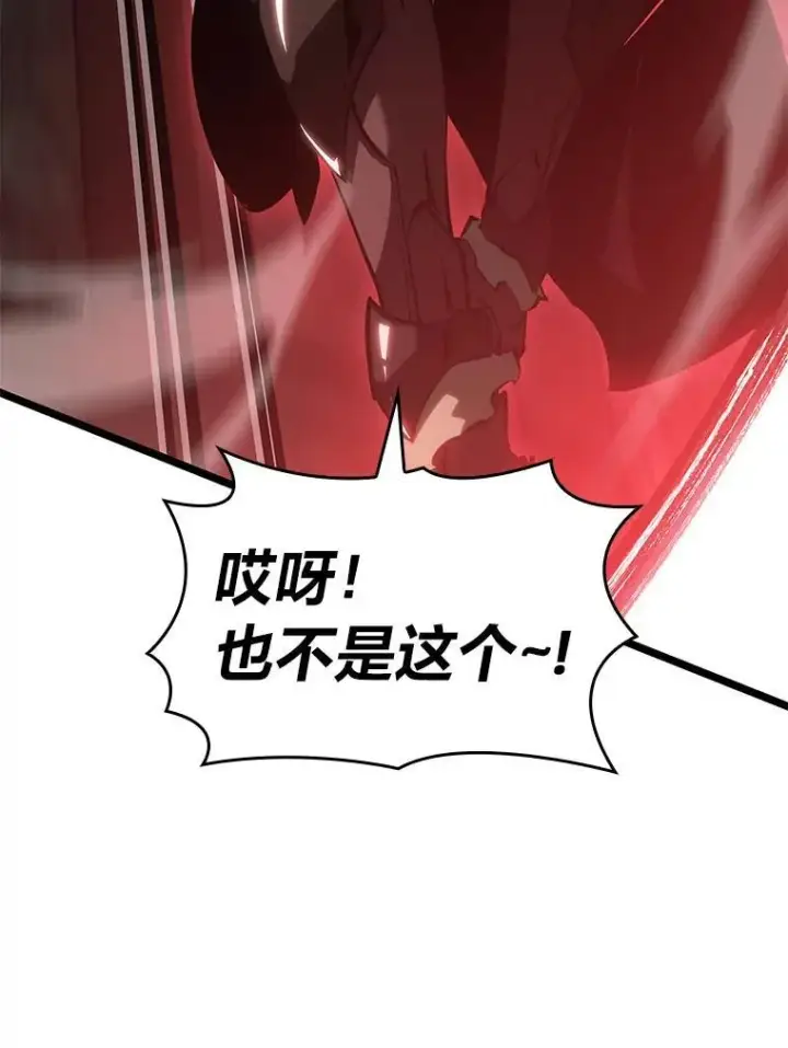 《SSS级狂战士回归》81.声东击西轻松取胜图30