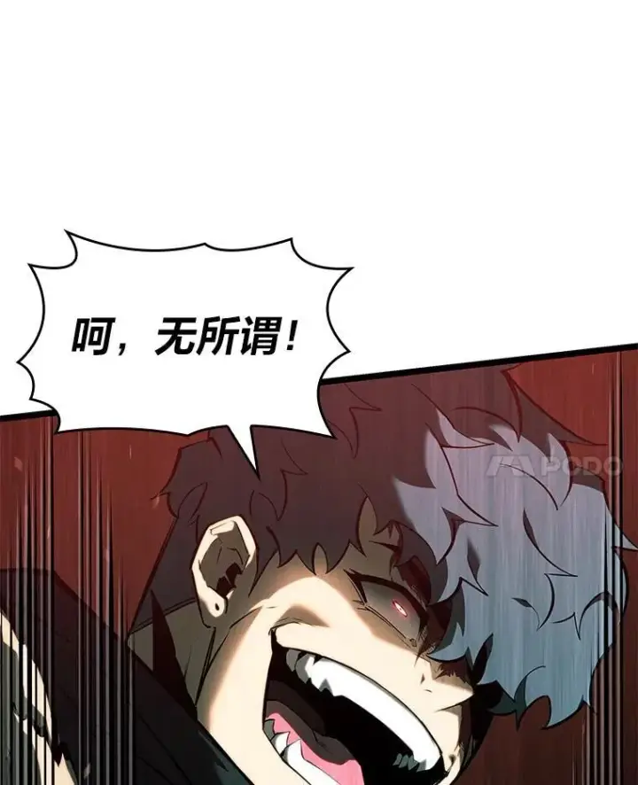 《SSS级狂战士回归》81.声东击西轻松取胜图31