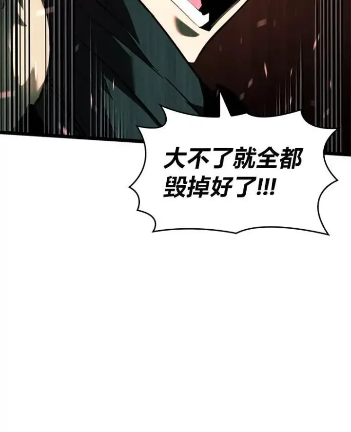 《SSS级狂战士回归》81.声东击西轻松取胜图32