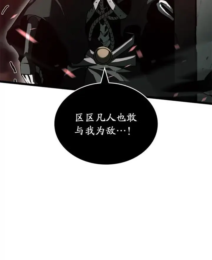 《SSS级狂战士回归》81.声东击西轻松取胜图34