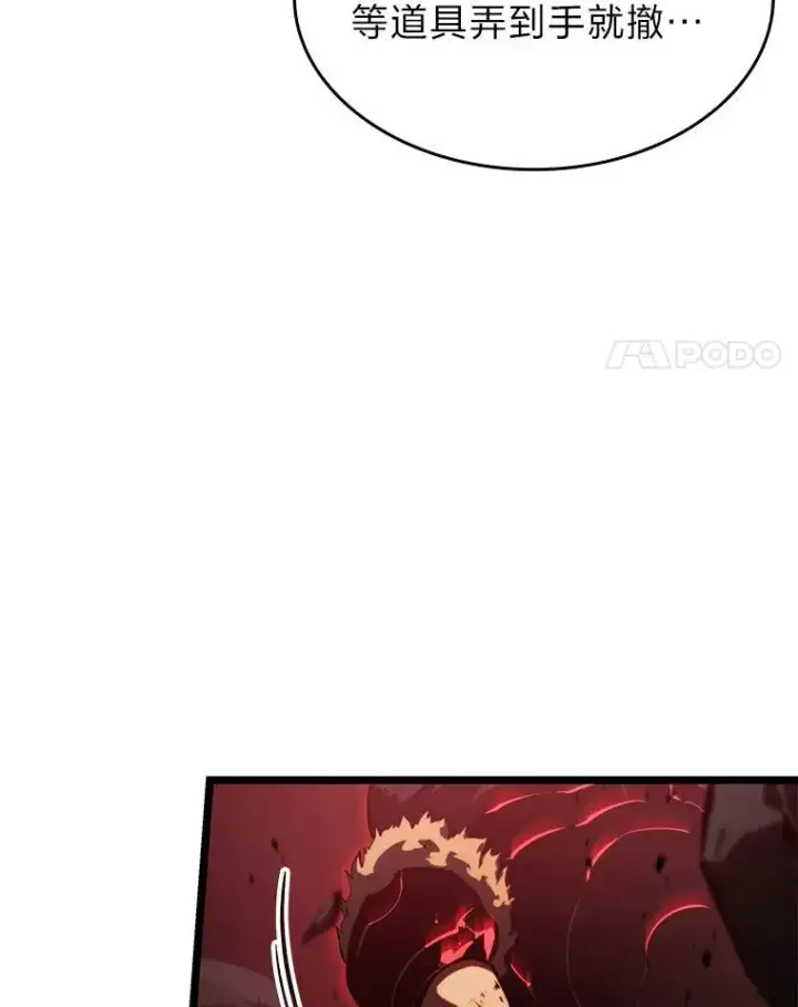 《SSS级狂战士回归》81.声东击西轻松取胜图4