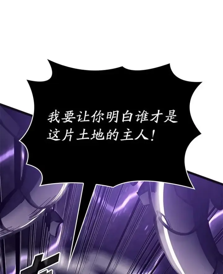 《SSS级狂战士回归》81.声东击西轻松取胜图44