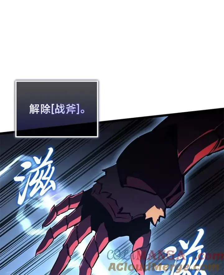 《SSS级狂战士回归》81.声东击西轻松取胜图49