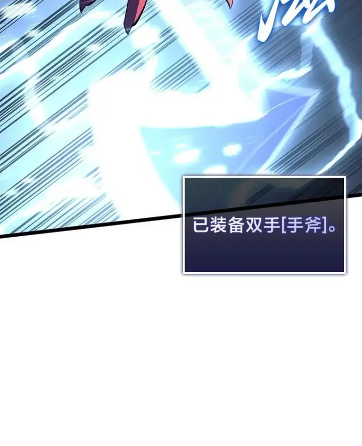 《SSS级狂战士回归》81.声东击西轻松取胜图50