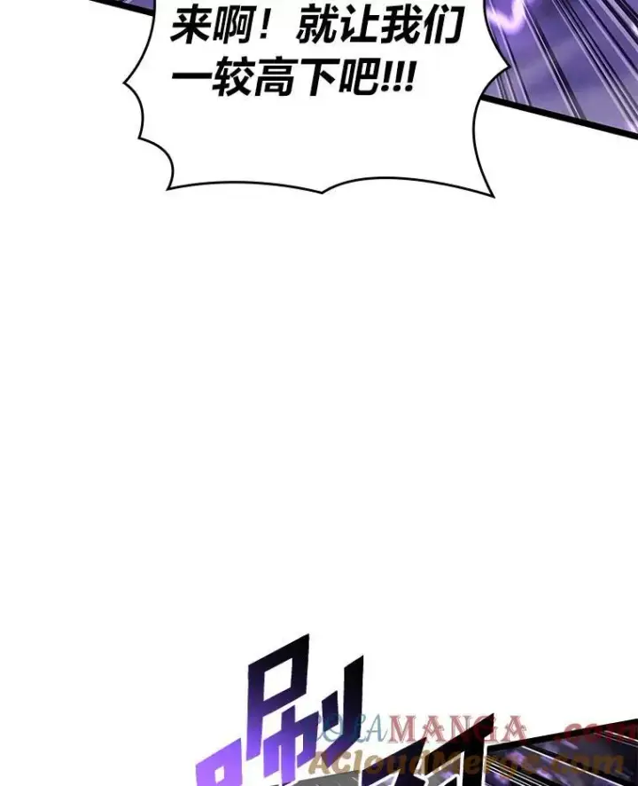 《SSS级狂战士回归》81.声东击西轻松取胜图53