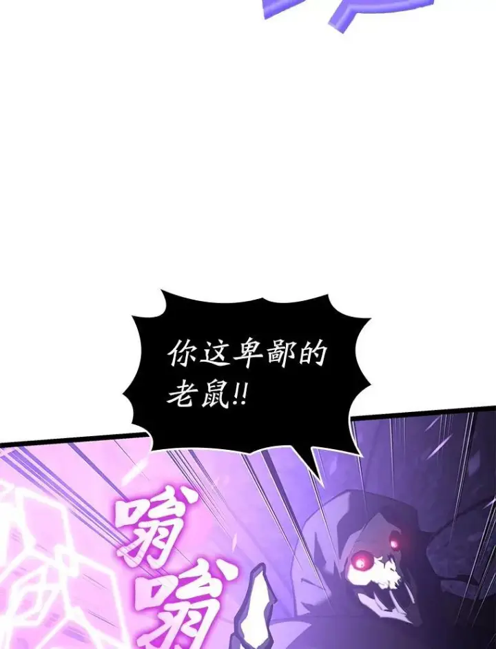 《SSS级狂战士回归》81.声东击西轻松取胜图60
