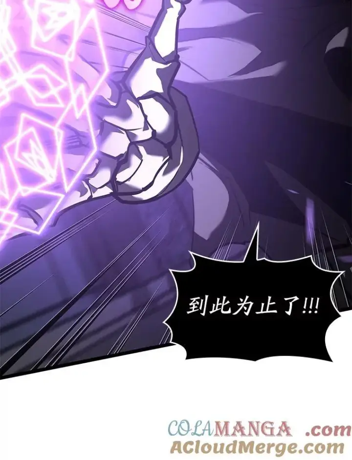 《SSS级狂战士回归》81.声东击西轻松取胜图61