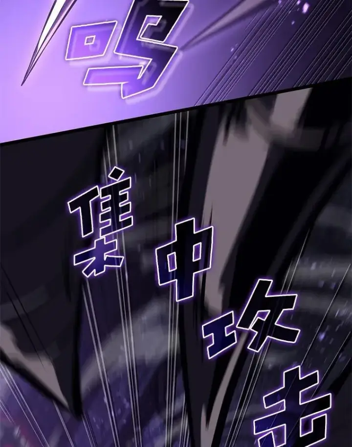 《SSS级狂战士回归》81.声东击西轻松取胜图66