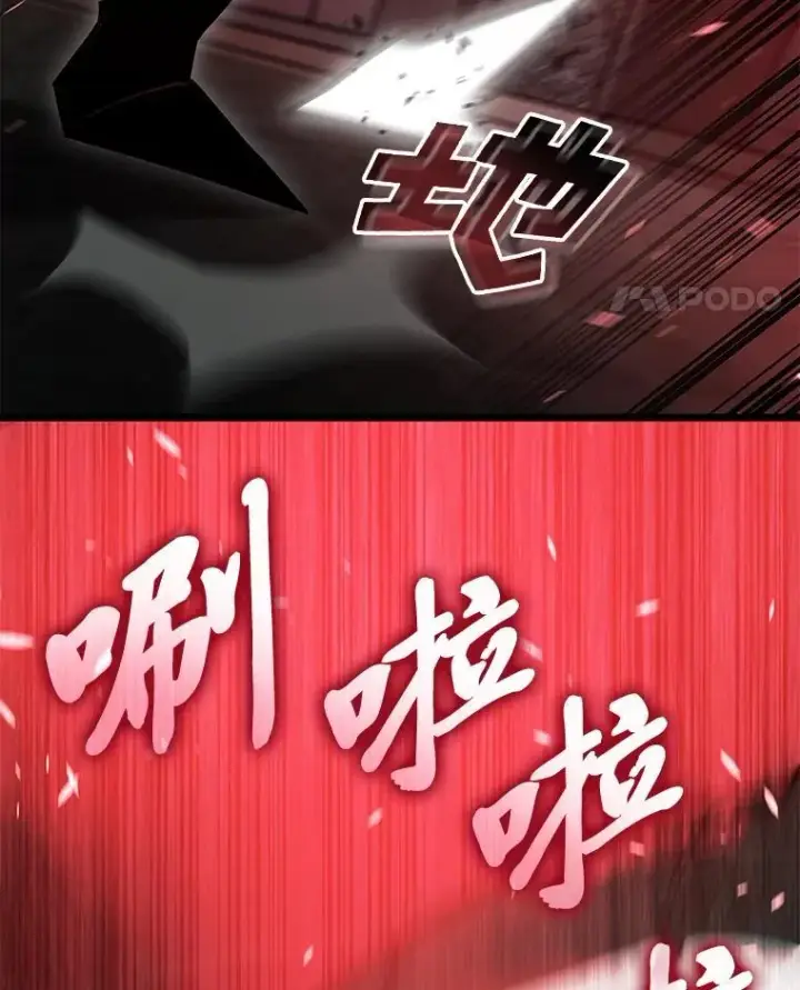 《SSS级狂战士回归》81.声东击西轻松取胜图79