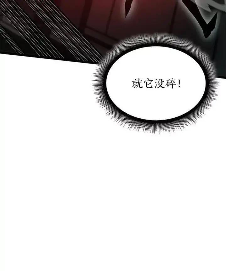 《SSS级狂战士回归》81.声东击西轻松取胜图91