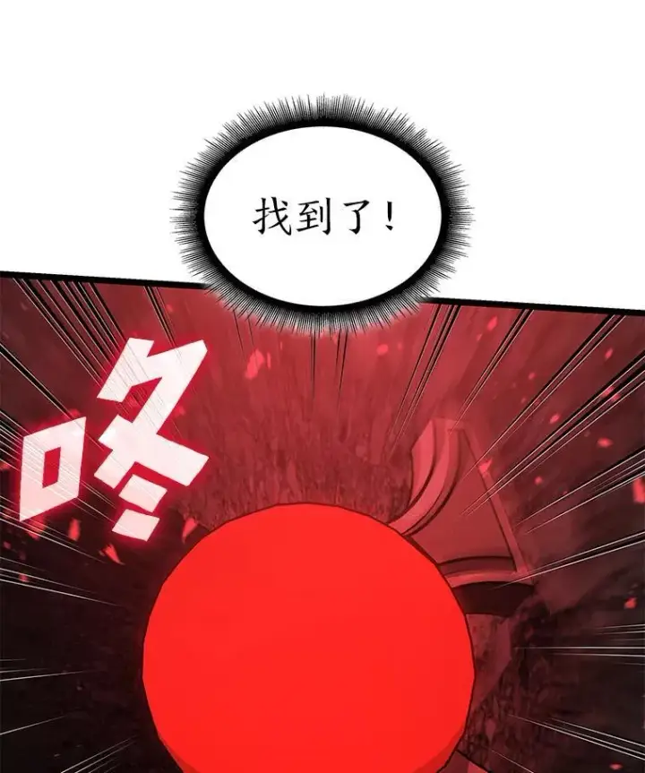 《SSS级狂战士回归》81.声东击西轻松取胜图92