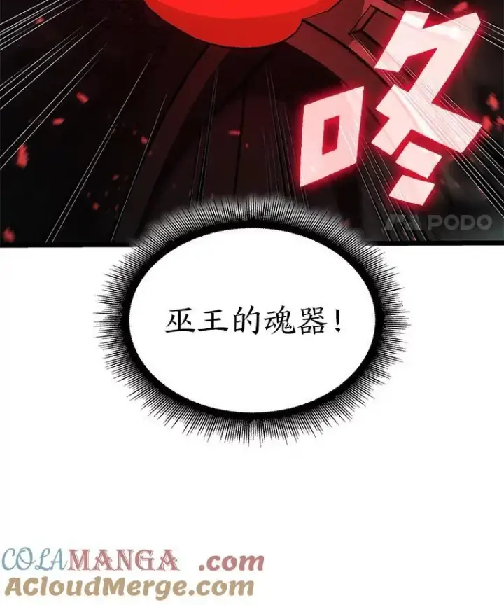 《SSS级狂战士回归》81.声东击西轻松取胜图93