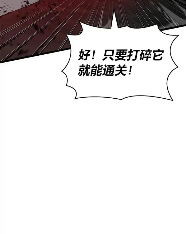 《SSS级狂战士回归》81.声东击西轻松取胜图95