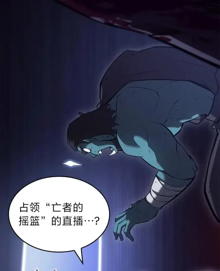 《SSS级狂战士回归》82.开启新直播图108