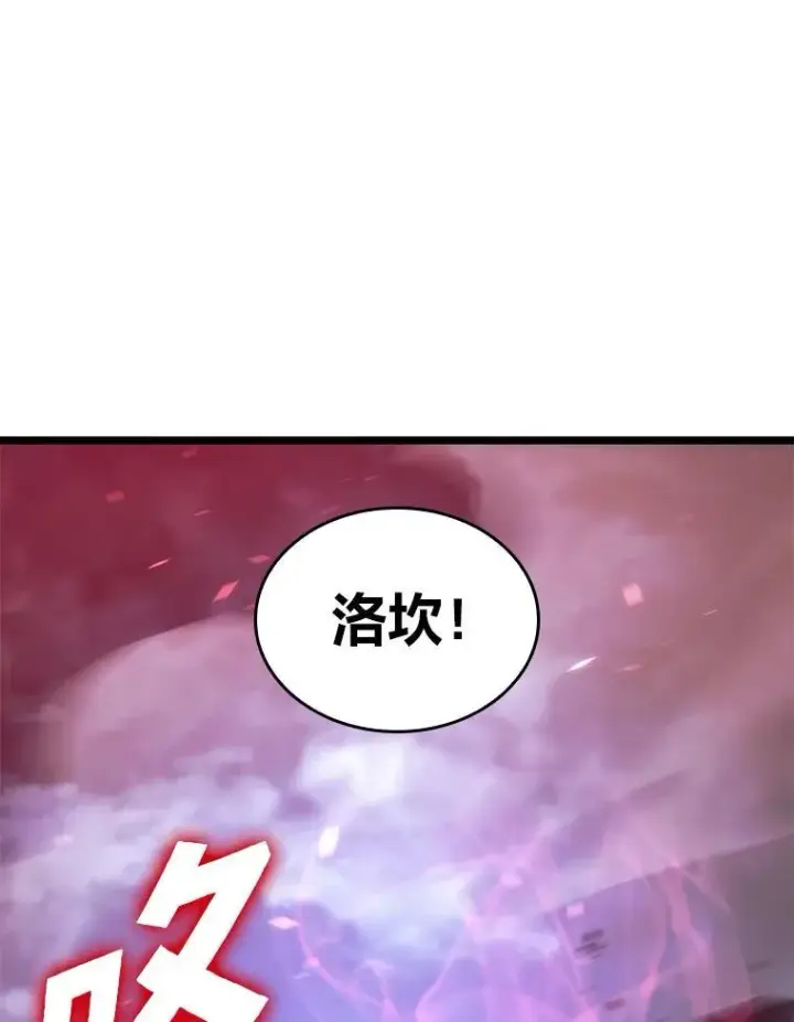 《SSS级狂战士回归》82.开启新直播图115