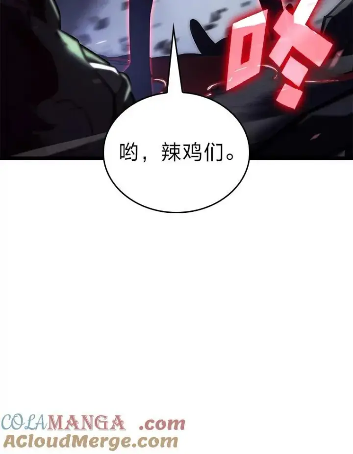《SSS级狂战士回归》82.开启新直播图117