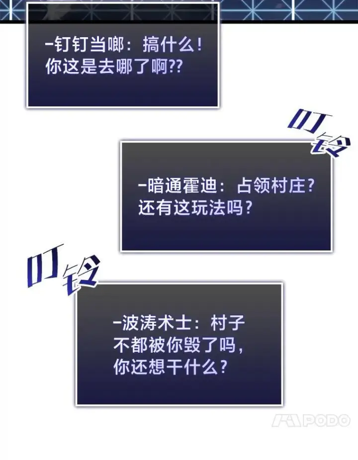 《SSS级狂战士回归》82.开启新直播图119