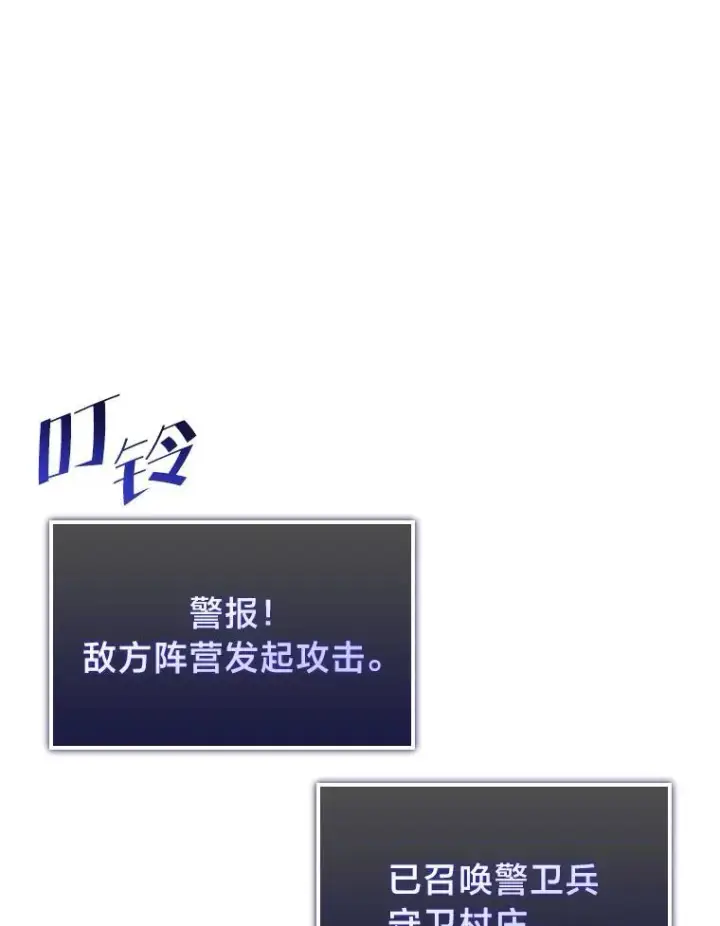 《SSS级狂战士回归》82.开启新直播图120