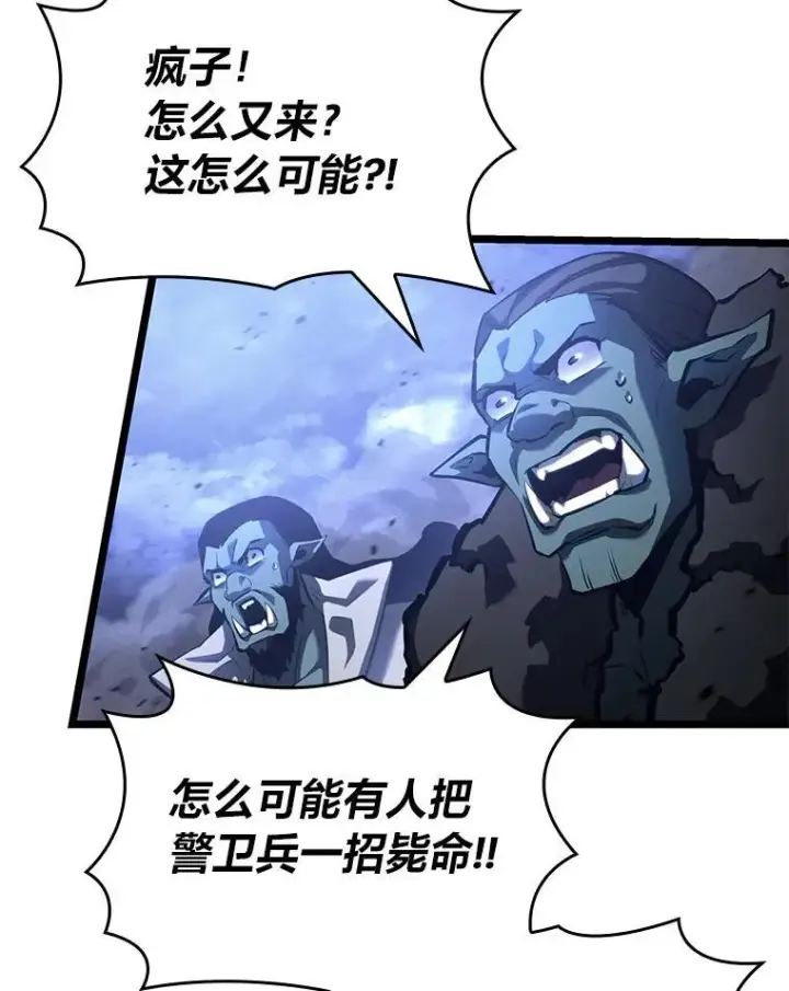《SSS级狂战士回归》82.开启新直播图127