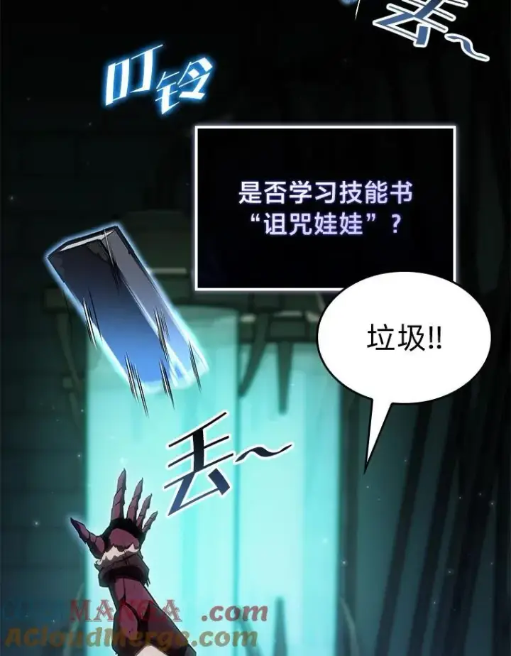 《SSS级狂战士回归》82.开启新直播图13