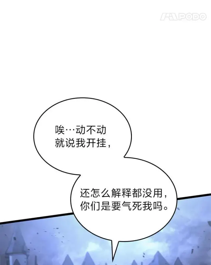 《SSS级狂战士回归》82.开启新直播图130