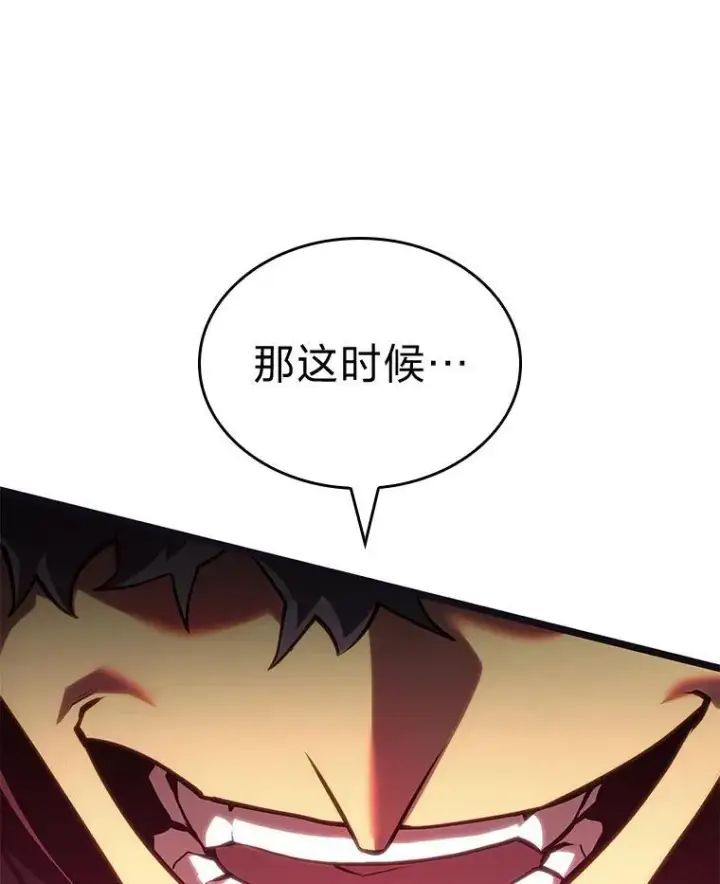 《SSS级狂战士回归》82.开启新直播图132