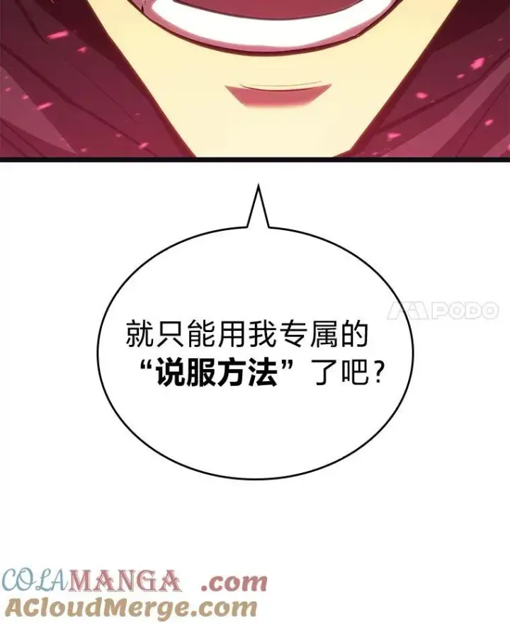《SSS级狂战士回归》82.开启新直播图133