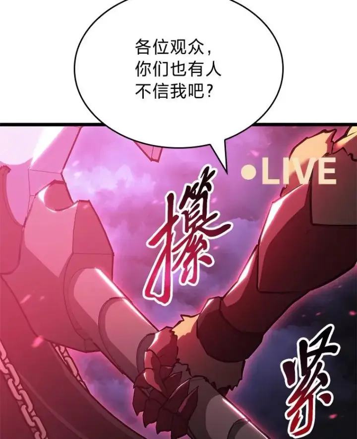 《SSS级狂战士回归》82.开启新直播图136